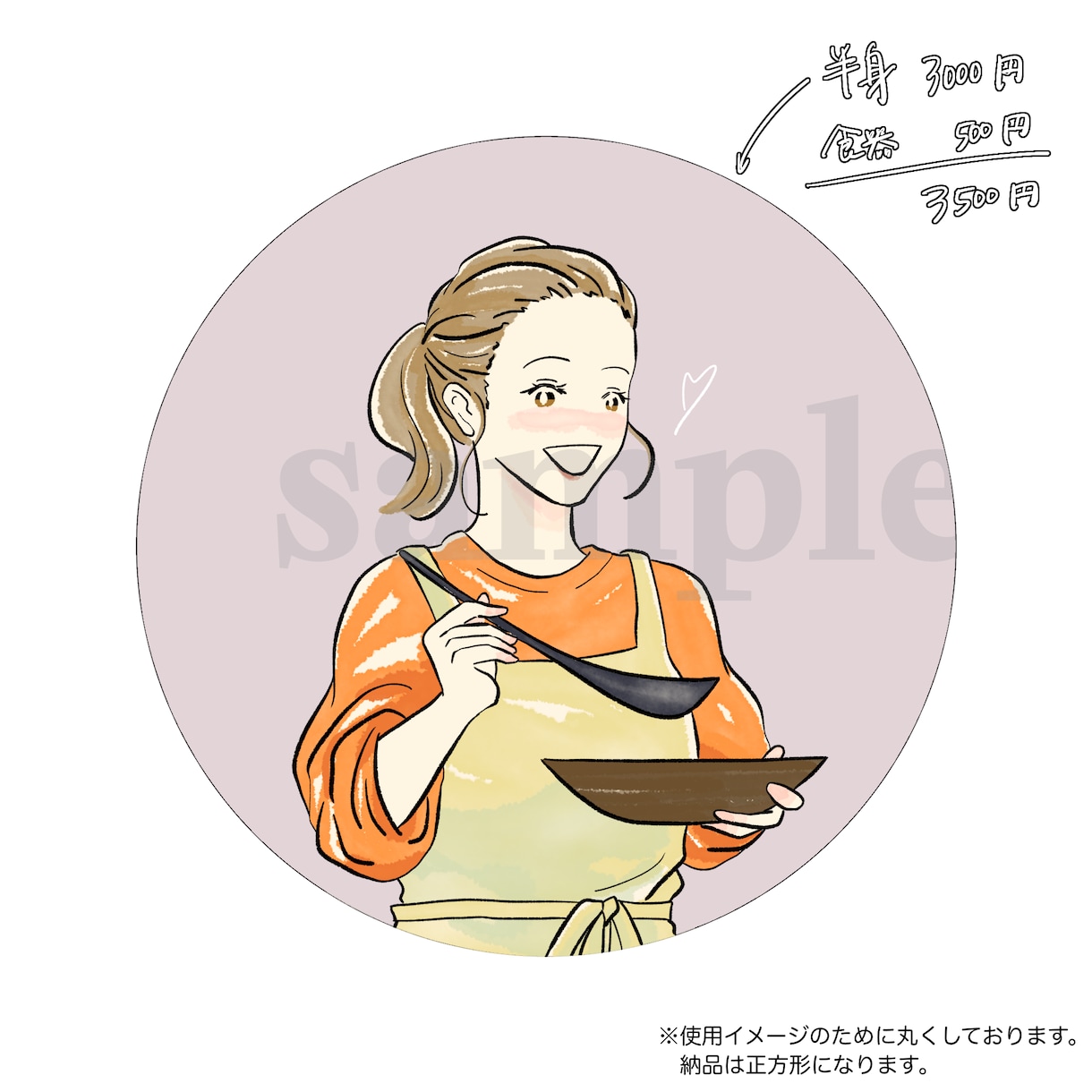 貴女らしいアイコンをオシャレな水彩タッチで描きます 何をする人なのかわかるようなアイコンを描きます。 イメージ7