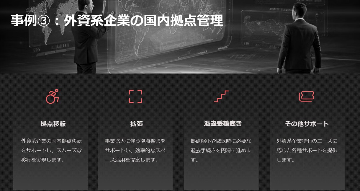 不動産開発投資の横断的な コンサルサポートします 部門横断的な助言を日英バイリンガルで提供致します。 イメージ6
