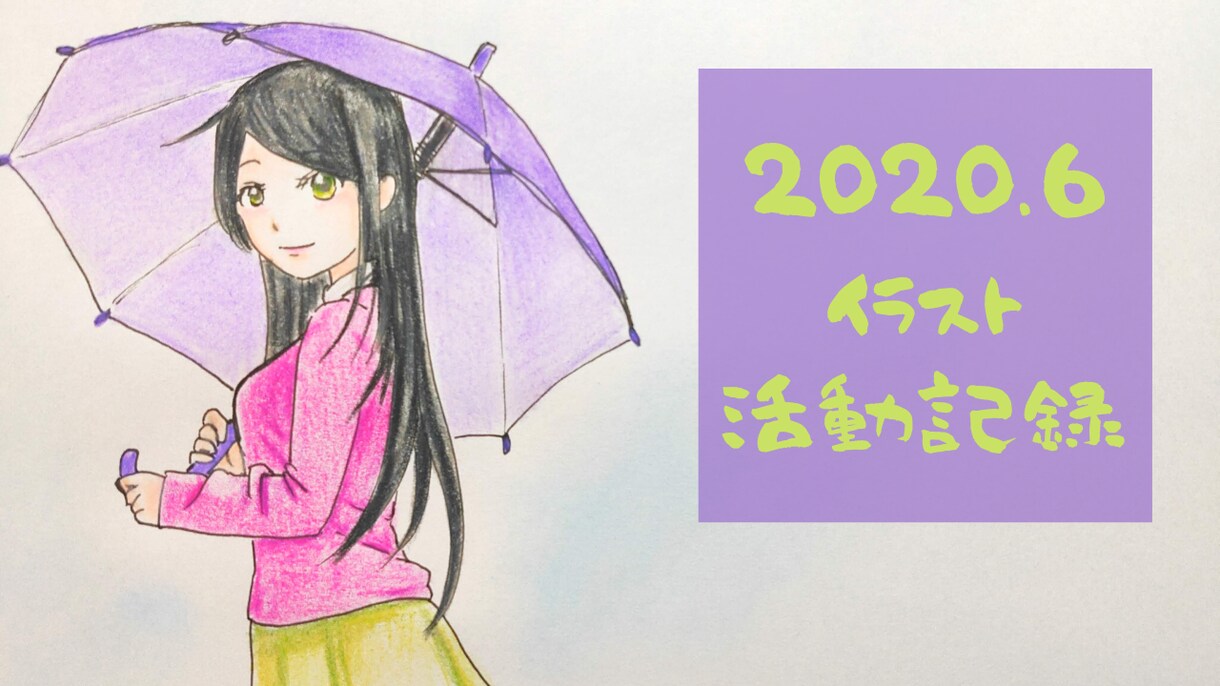 ブログのサムネイルやヘッダーイラストを描きます 温かみのあるポップなイラストで差別化！ イメージ6