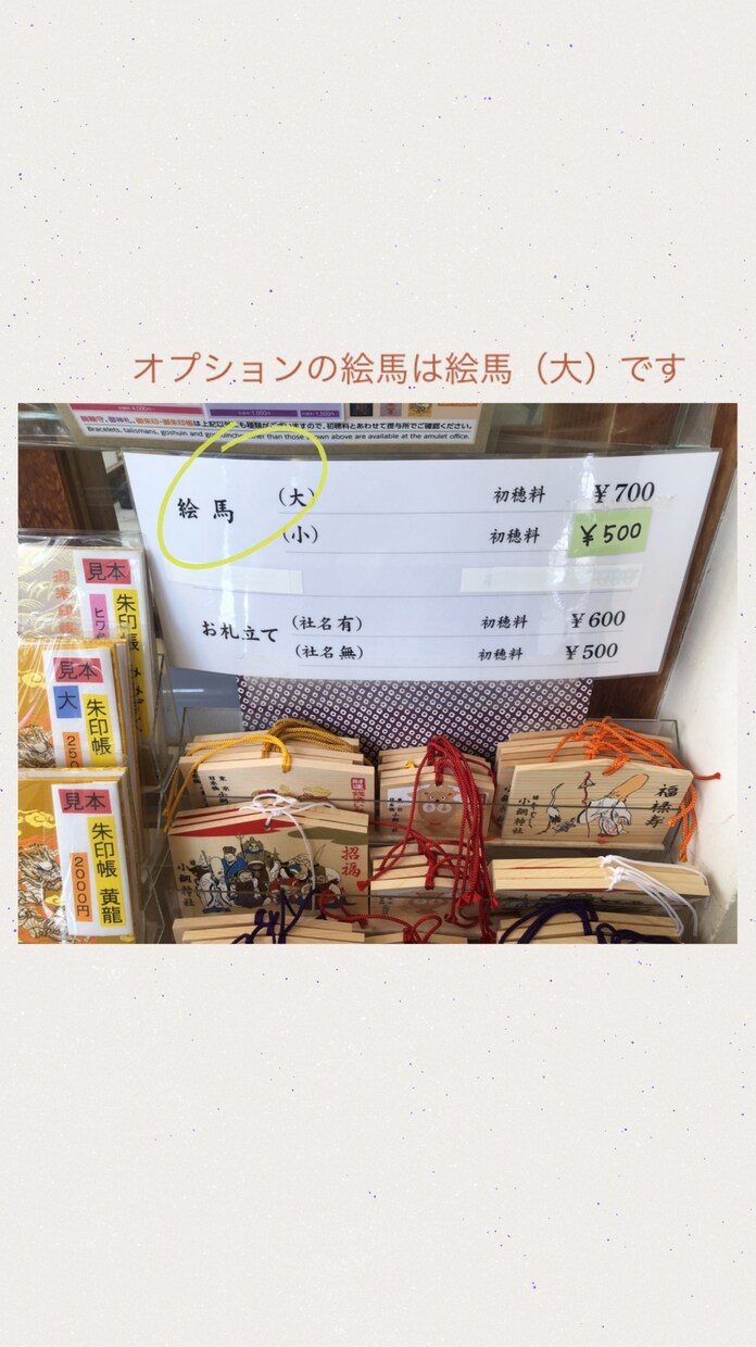 次回9/25★東京の小網神社へ代理参拝致します 金運・強運厄除けの神様！恋愛・健康も！ イメージ7