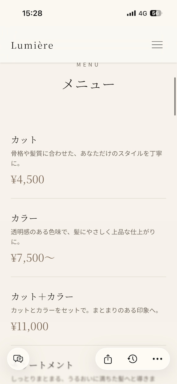 AIを活用しスマホ対応のおしゃれなHPを制作します スマホ対応・高品質なサイトを制作します イメージ3