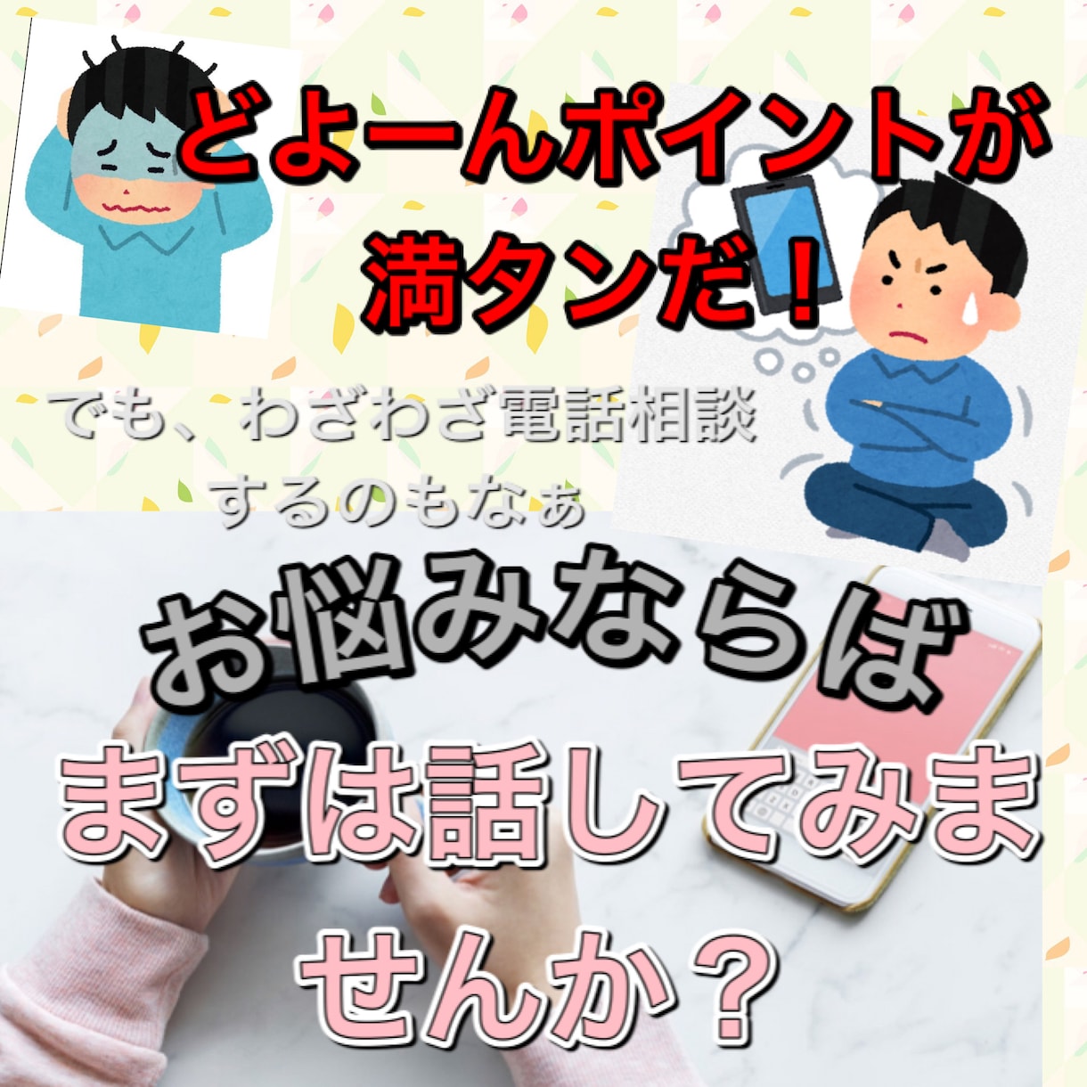 既婚者限定　パートナーへの愚痴に共感します なんだかなぁ…って思うのは仕方ない！ イメージ2