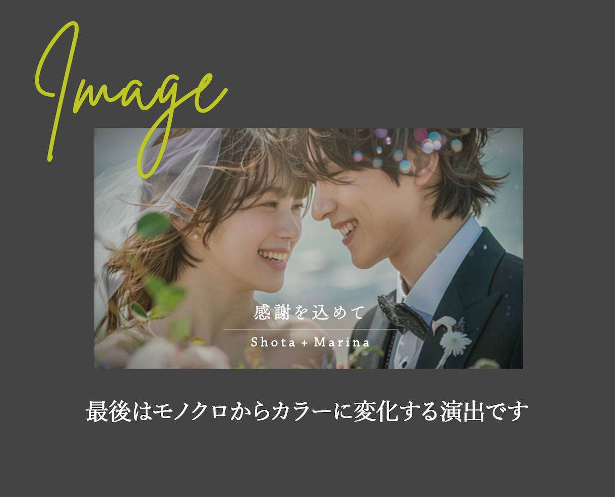 上品でおしゃれなモノクロ結婚式エンドロール作ります 【最短10日納品】お急ぎ無料・DVD・Blu-ray追加可 イメージ7