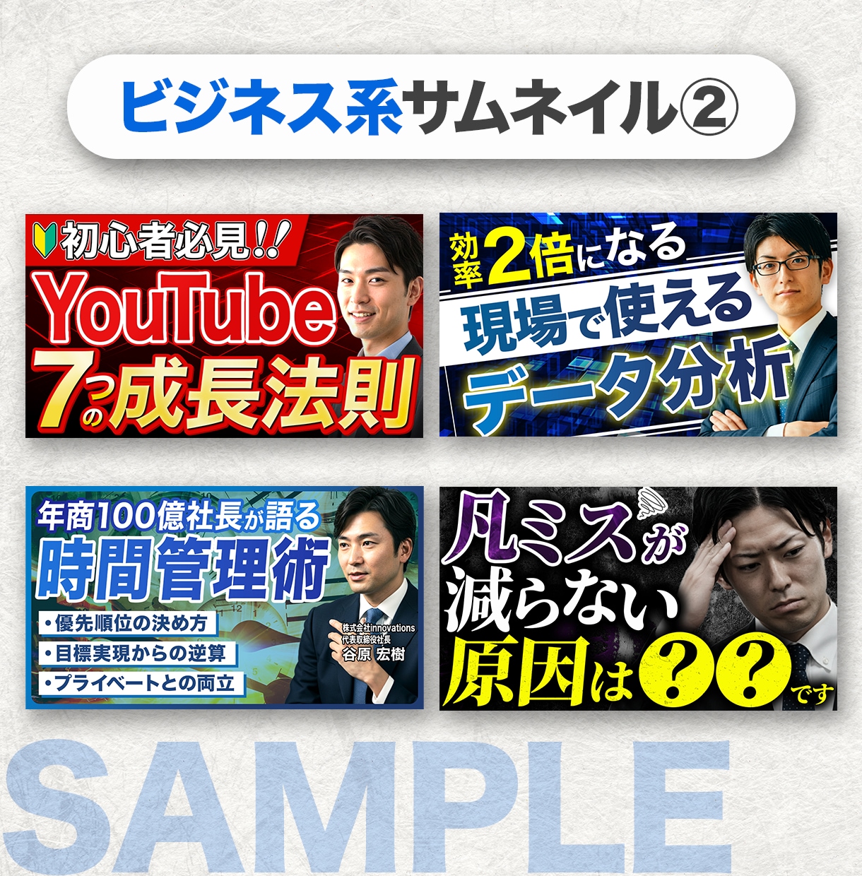 YouTube専門サムネイルを作成します 修正無制限！コスパ良く高品質なサムネイル作成します イメージ3