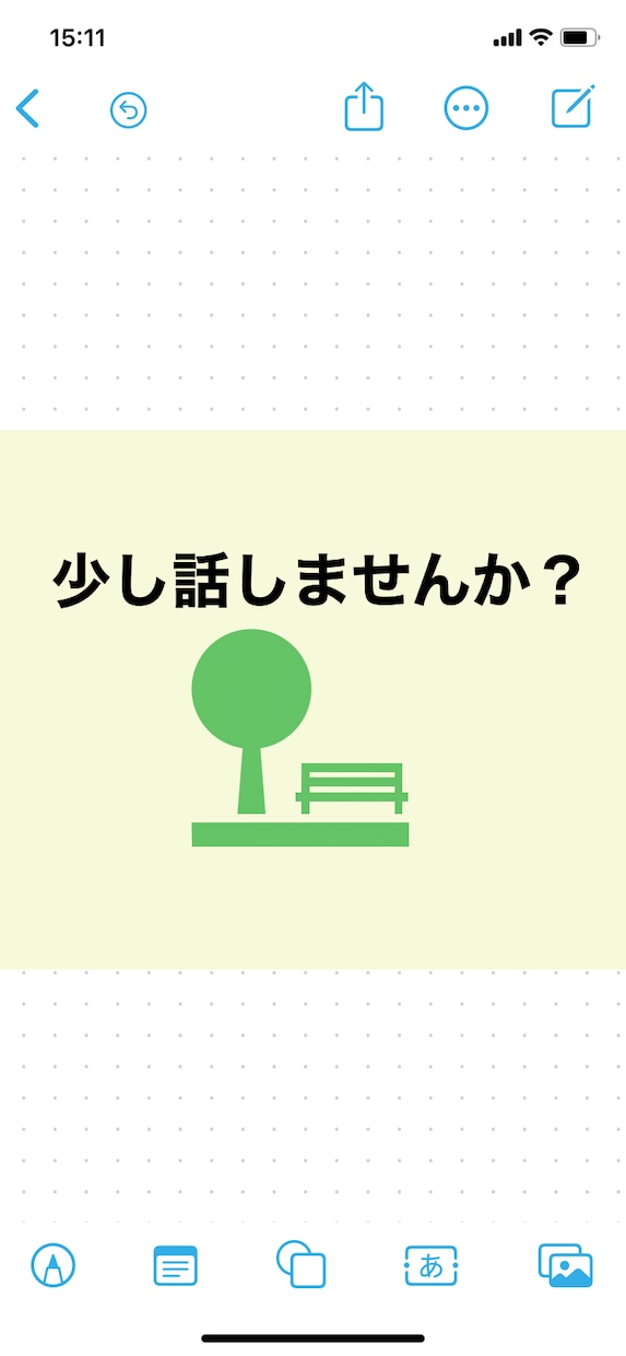 グルグル迷子さん、あなたのグルグル話をお聴きします あなたに寄り添う元公的機関相談員◆考えを整理して出口探します イメージ5