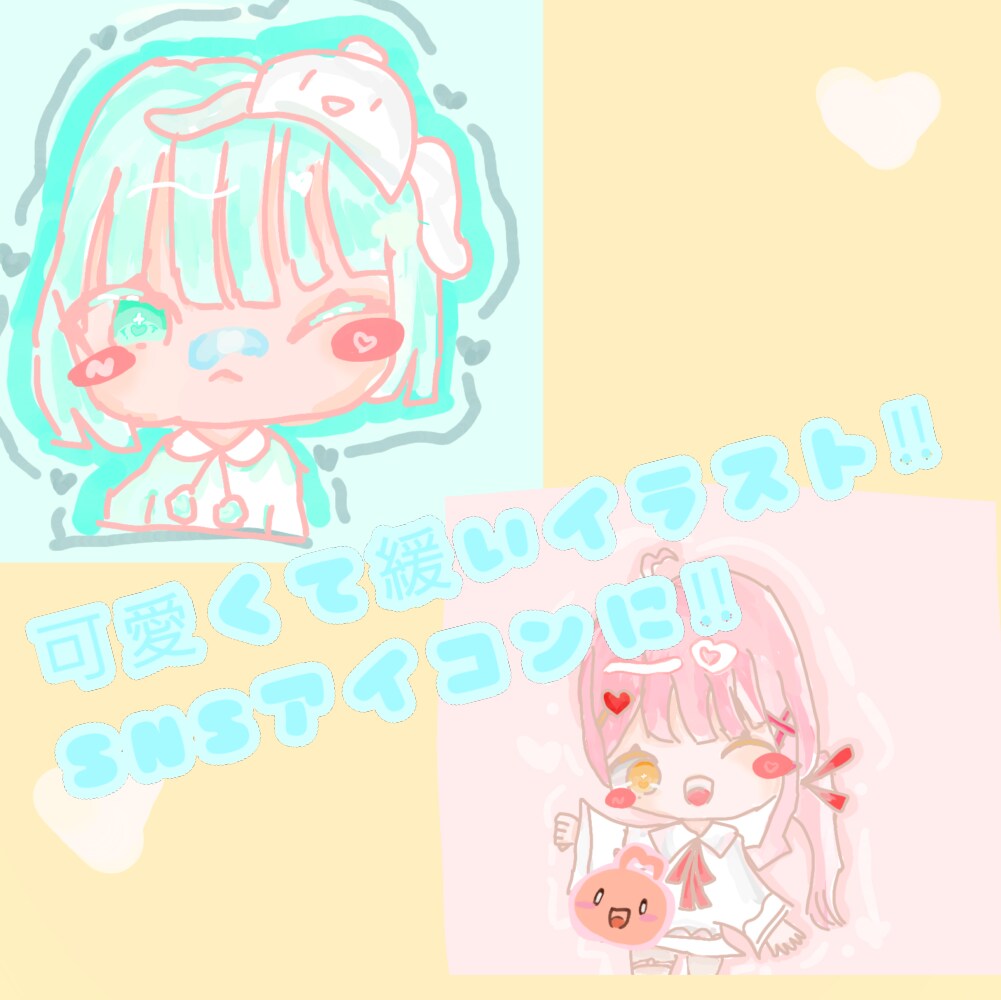 SNS などで使えるアイコンを作ります あなたの好みのアイコンを描きます。 イメージ1
