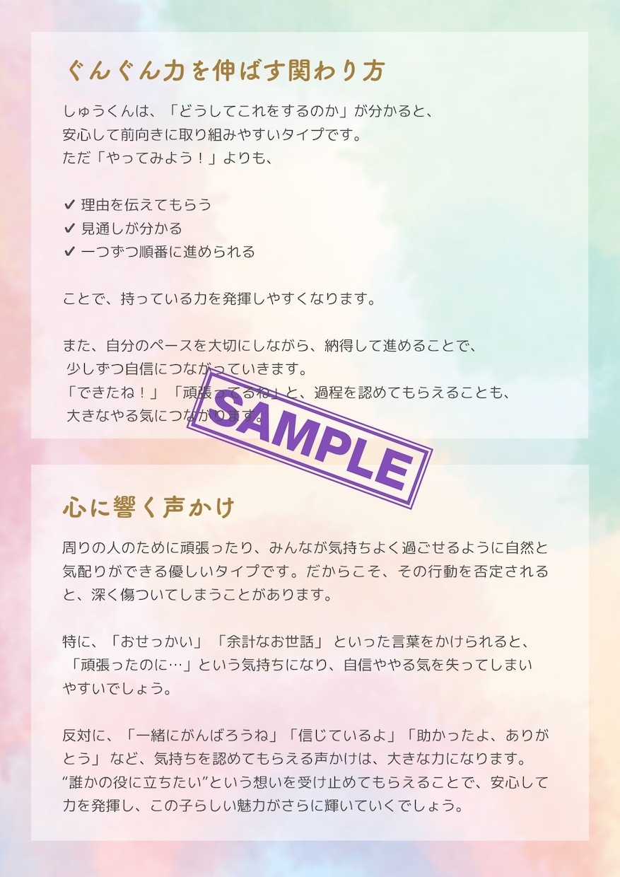 わが子の個性まるわかり診断します 「なんで？」が「なるほど！」に変わる♡ イメージ4