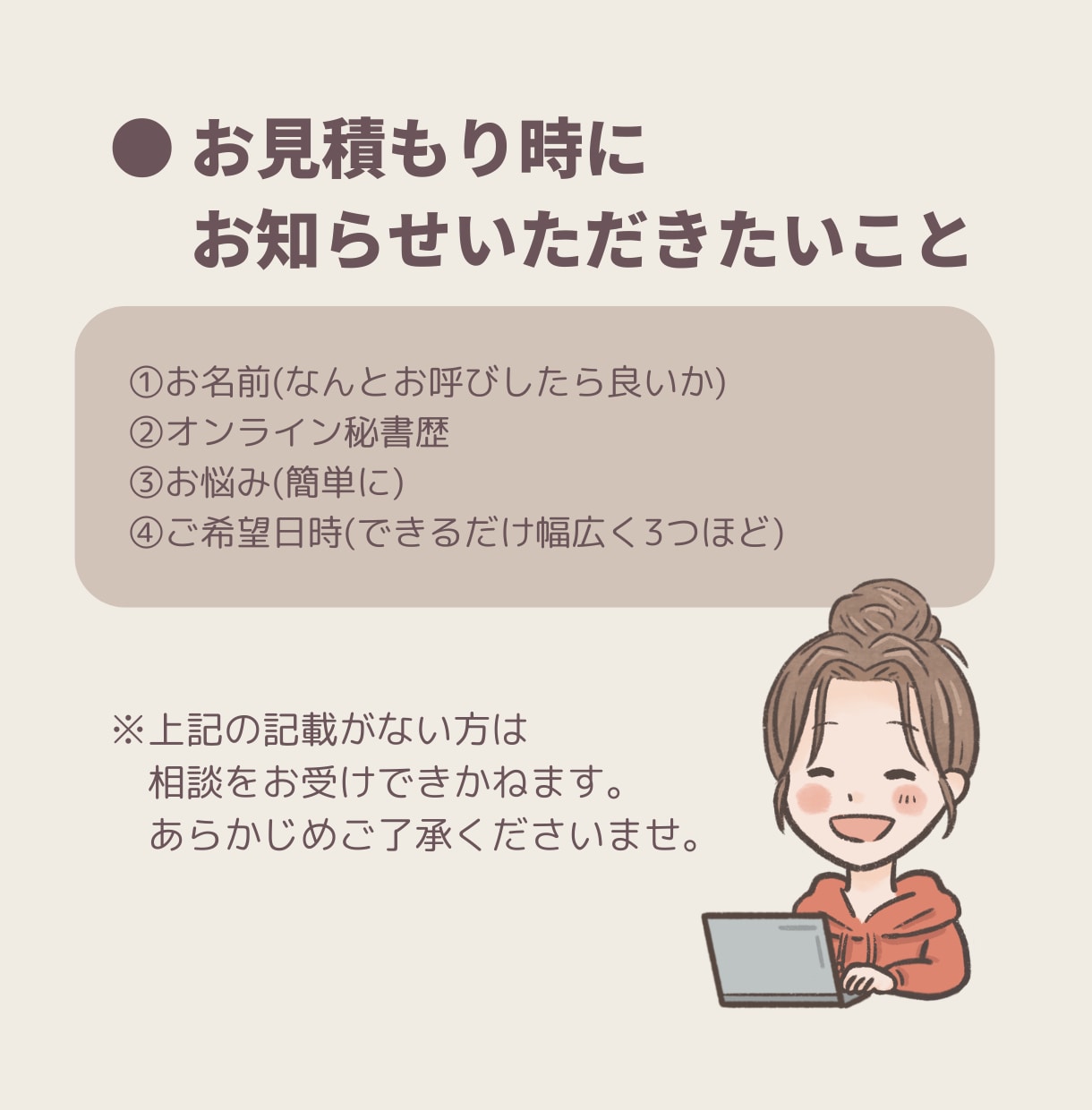 駆け出しオンライン秘書向け！相談お受けいたします ココナラ１位表示経験有◎ココナラのみで月25万の秘書が相談受 イメージ8