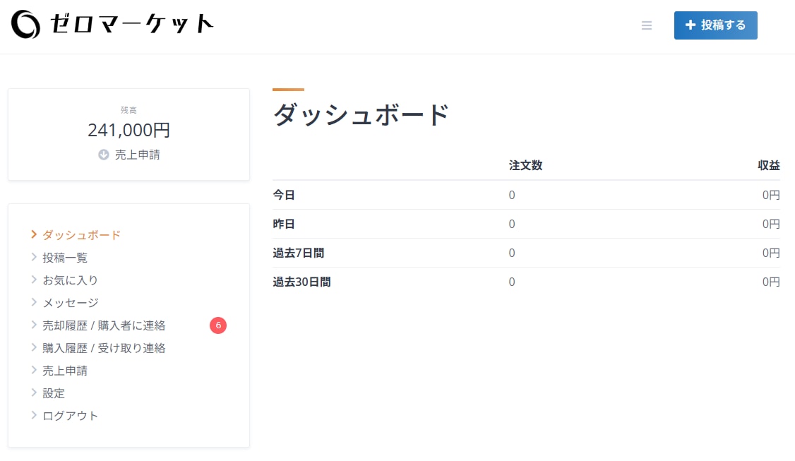 フリマサイト、マッチングサイトを制作します マーケットプレイス型、ダウンロード販売等多機能なECサイト イメージ2