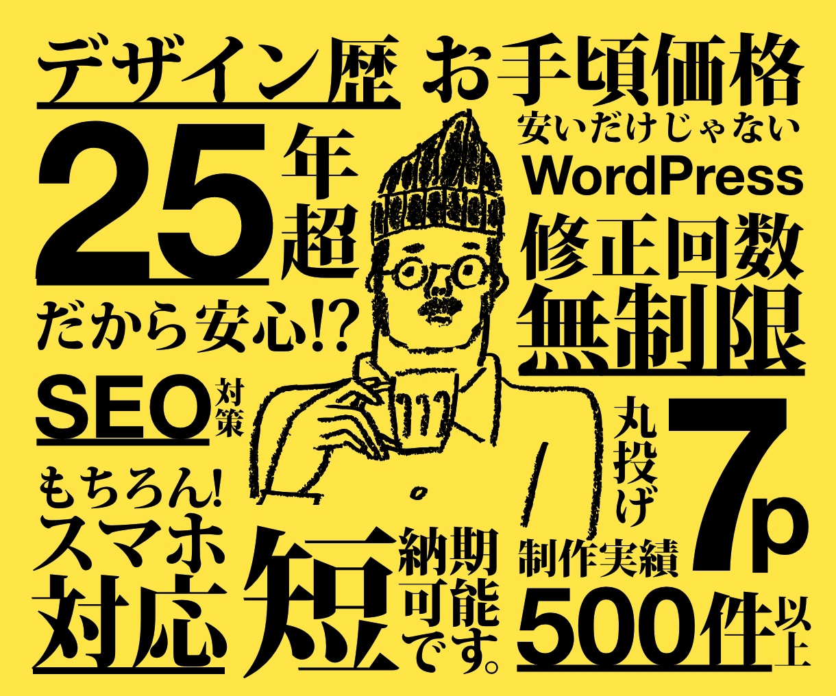 ポップなデザインのHPを制作します WordPressで“伝わる・使いやすい”サイトを形にします イメージ1