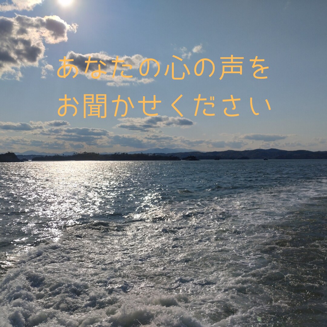 ちょっと話したいときに光輝がお話をお聞きします 愚痴・悩み・気持ちの整理・人には言えない話etc. イメージ1