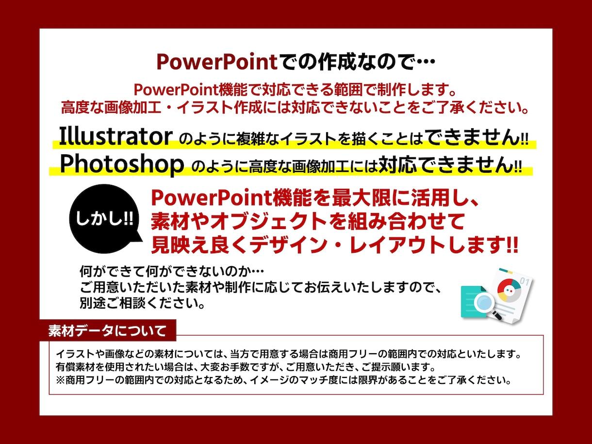 情報整理で伝わる！自分でも直せる！チラシ制作します パワポでここまでできるの？伝わるデザインで仕上げます！ イメージ4