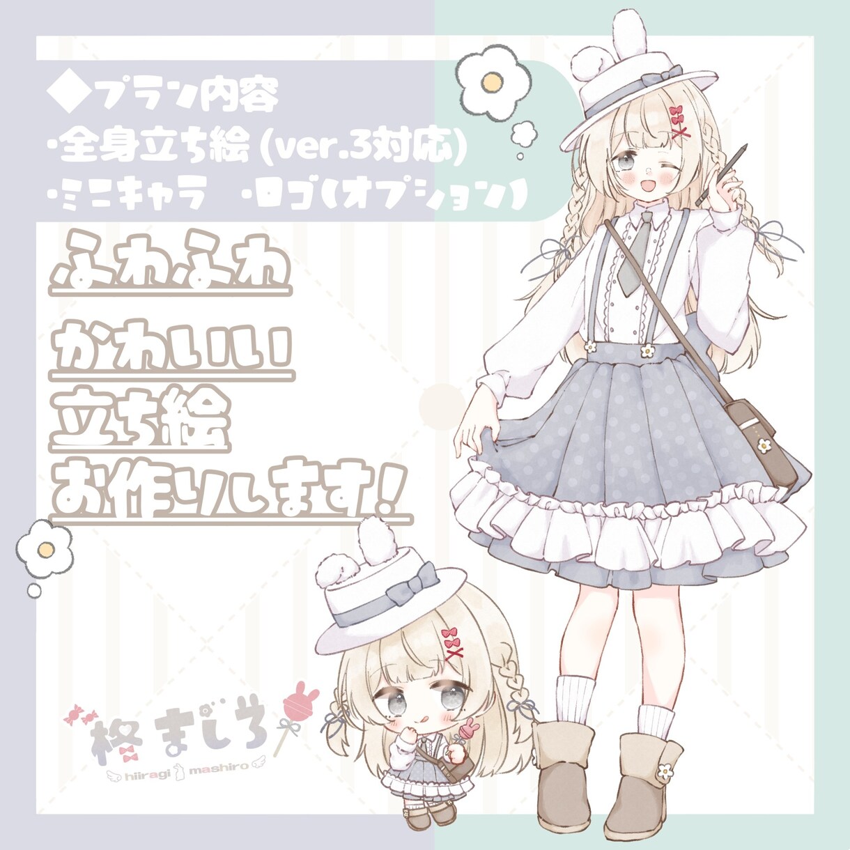IRIAM用立ち絵お描きします IRIAM用立ち絵(デビューセット) イメージ1