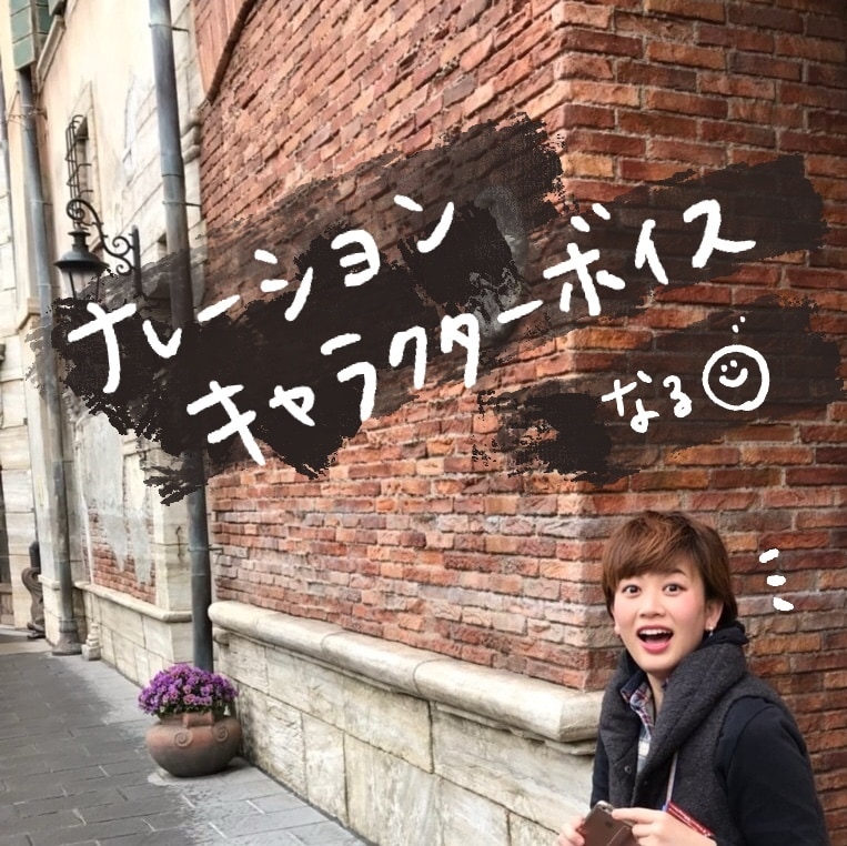 明るく元気なナレーションをお届けします 【正統派、少年、おばあちゃんまで幅広く対応いたします！】 イメージ1