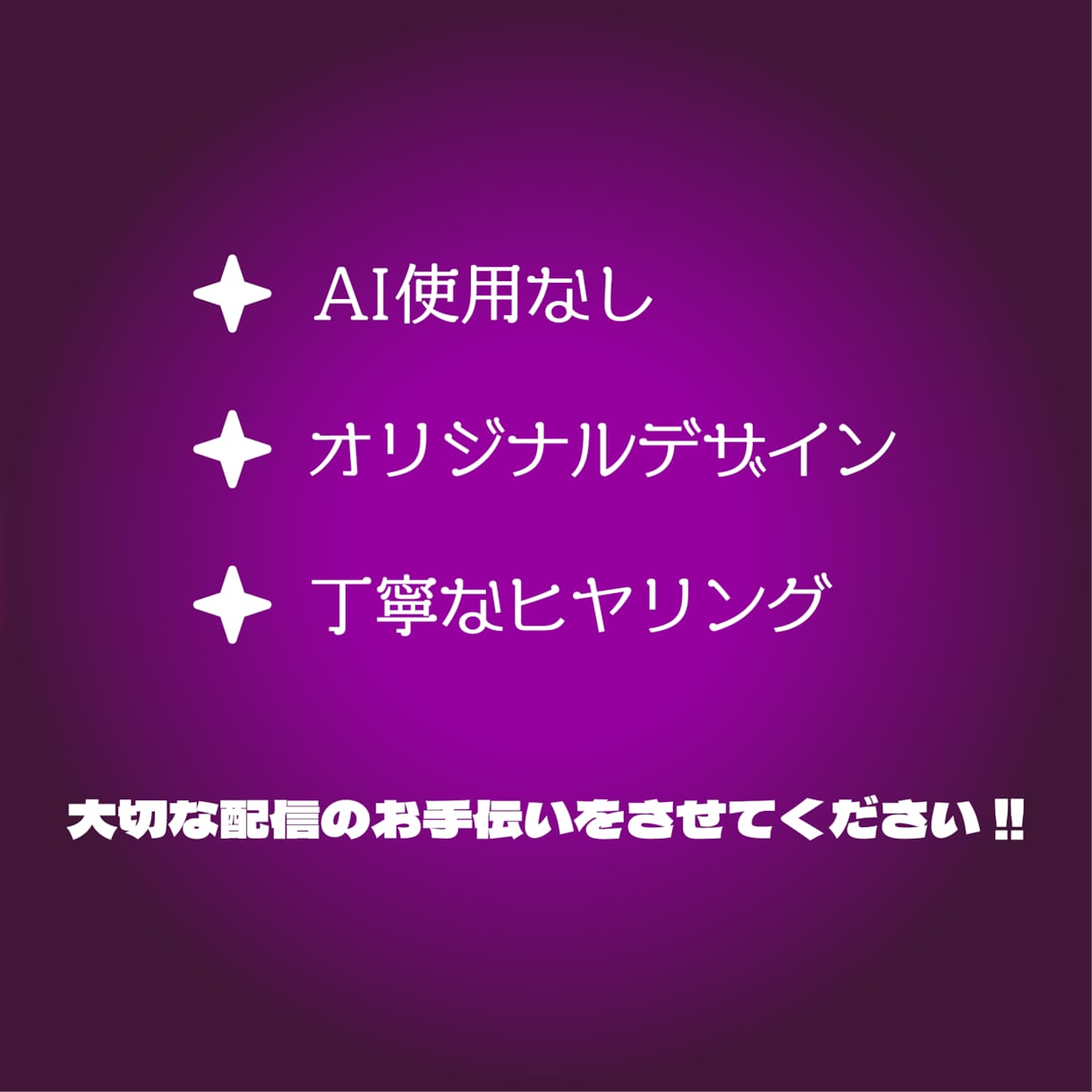 Vtuberさん向け！配信画面制作いたします VTuberさん、配信者さん向け！配信画面 イメージ5