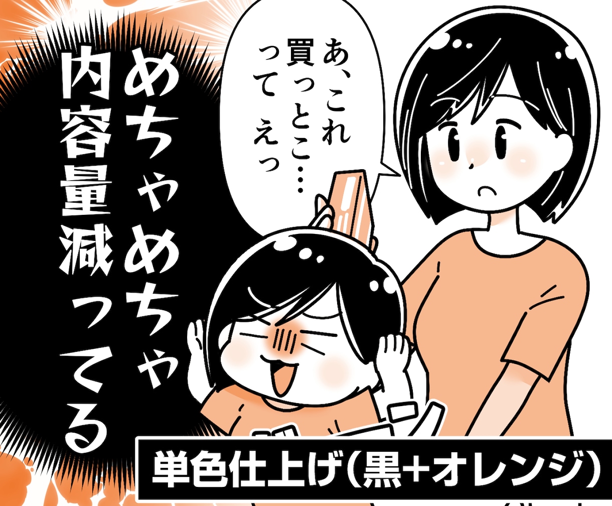 広告・SNS・チラシなどに使えるPR漫画を描きます 共感を得やすい親しみある画風の漫画です イメージ3