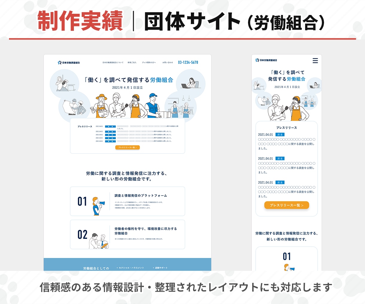 Webサイト・LPのデザインを制作します 制作会社・事業者様へ｜Figma・PSD納品／デザインのみ イメージ5