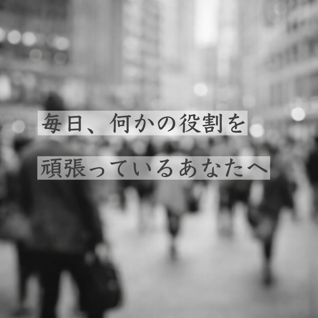 悩み｜疲れたあなたの心をほぐします 役割を脱いで、ほっとしたい時に。心をゆるめませんか？ イメージ3