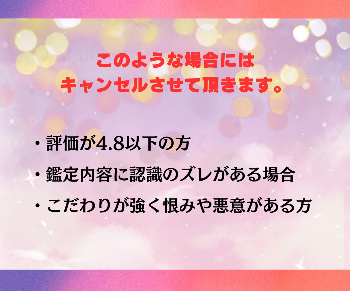 潜在意識の書換え、ブロックを解除します 何度も繰り返す辛いパターンから解放！潜在意識の書換えします！ イメージ6