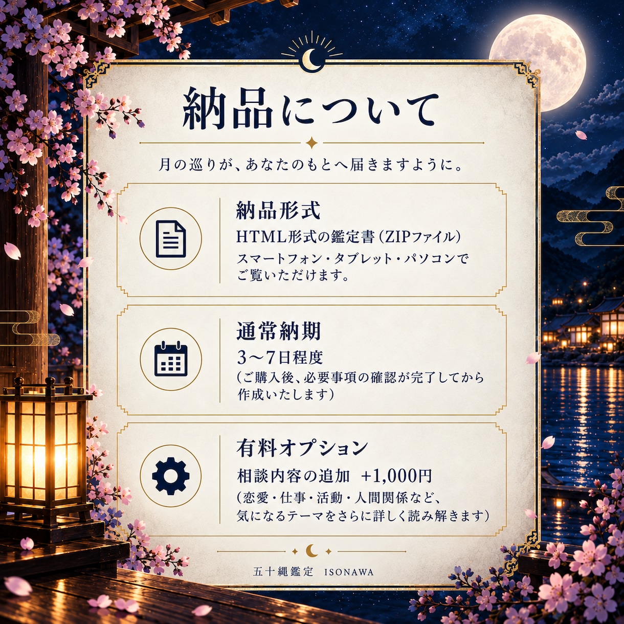 生まれ持った性格と強みを鑑定します まずは自分を知るところから。五十縄(いいずな)鑑定の入門鑑定 イメージ5