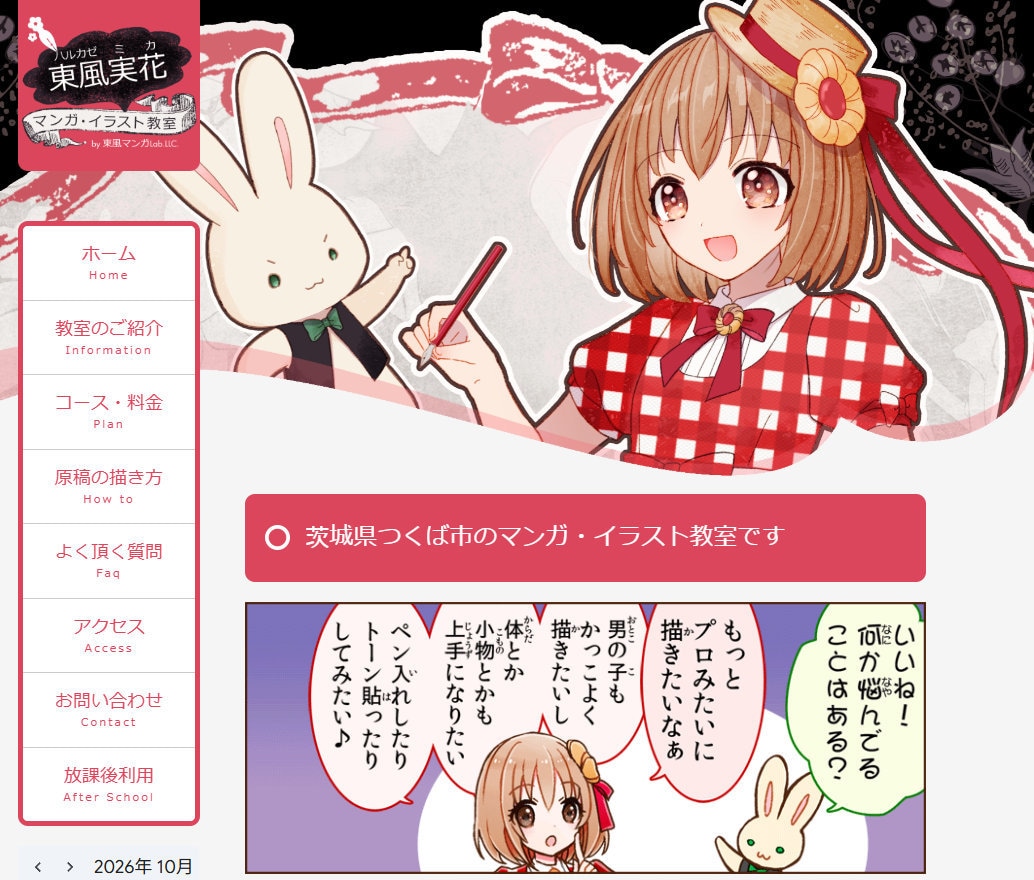 漫画・イラスト活動の戦略を一緒に考えます DLsite年間売上ランキング1位プロ漫画家のアドバイス イメージ1
