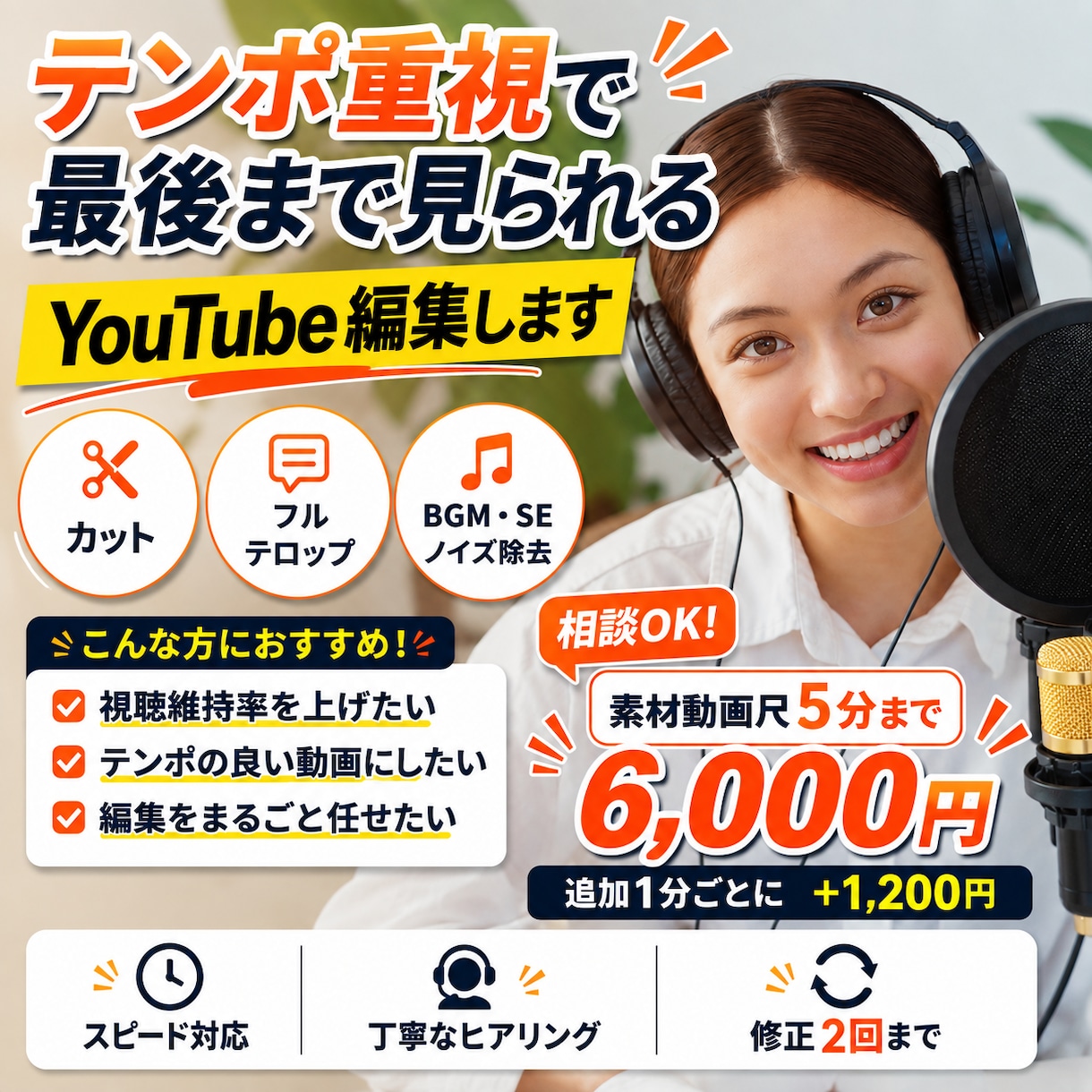 YouTube配信する動画を編集致します フルテロップ/BGM・効果音挿入OK(細かいオプションなし) イメージ1
