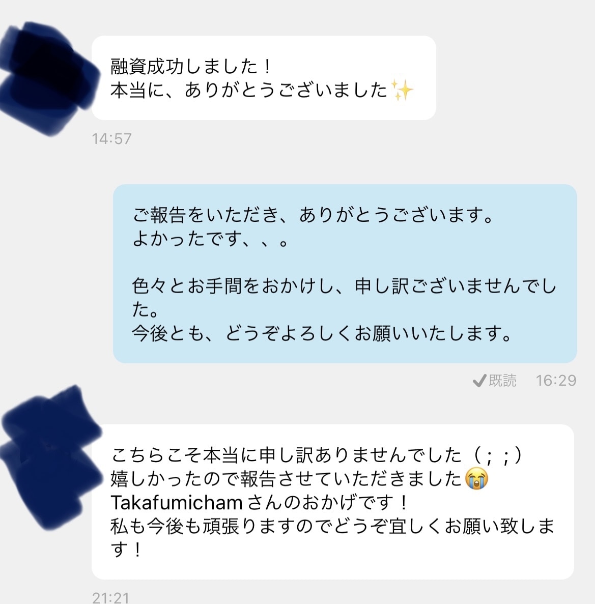 日本政策金融公庫「創業計画書」を作成代行いたします 創業時の運転資金・設備資金の申込の際に必要な書類を作成します イメージ5