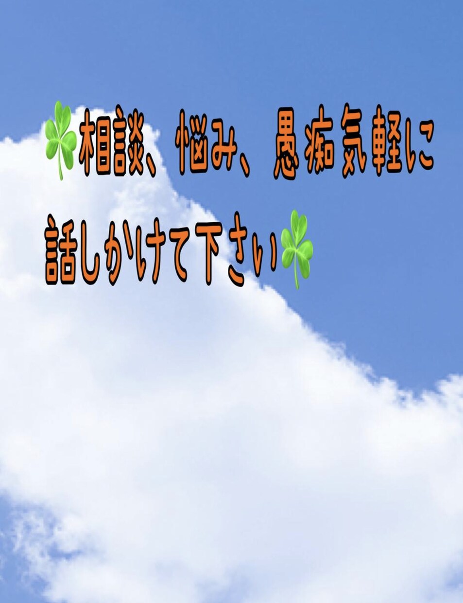 面談、相談、✨実績100件以上✨何でも話し聞きます 悩み/不安/ストレス/愚痴/人間関係/相談/雑談/聞きます！ イメージ2
