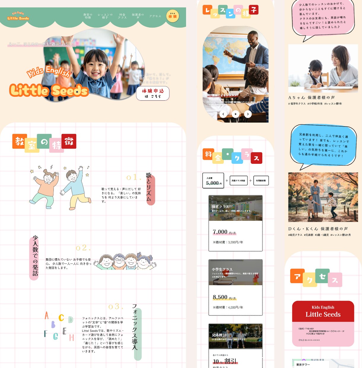STUDIO／世界観で惹きつけるLPを制作します やさしさと遊び心で“らしさ”が伝わるページを制作します◎ イメージ6