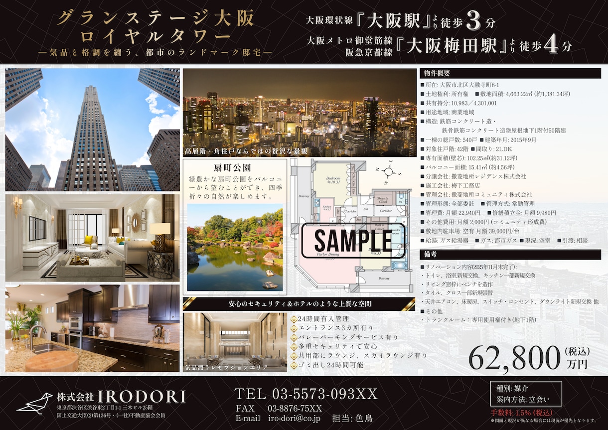 宅建士×ICが不動産販売図面・マイソクを制作します 宅建士×インテリアコーディネーター制作する不動産チラシ イメージ1