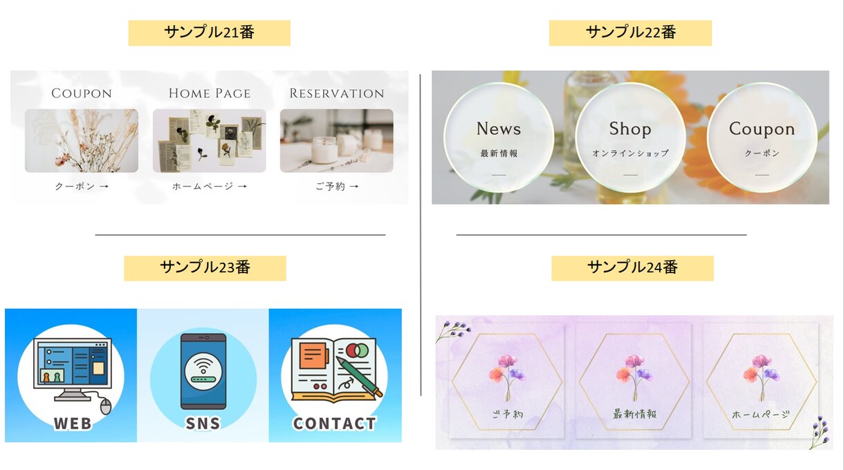 選ぶだけカンタンLINEリッチメニュー作成します <リンク3個>テンプレートから選ぶだけ！高品質で安価にご提供 イメージ7