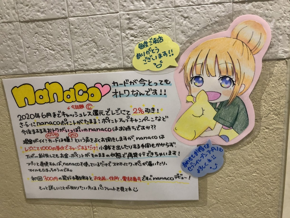 商品を目立たせるキャラクターを提供します キャラクターがいることでお客様の目に止まる！ イメージ3