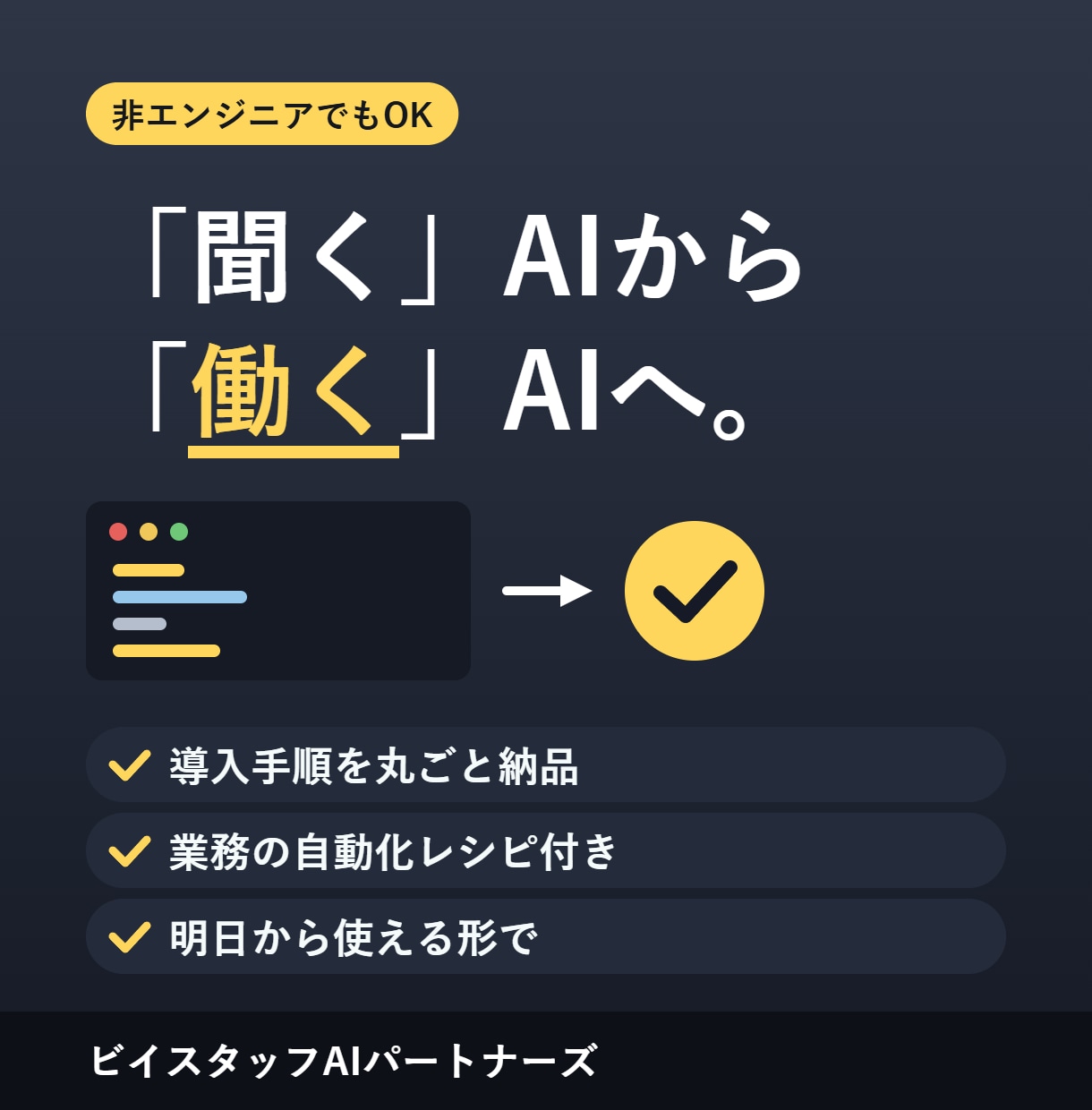 Claude Code導入・業務自動化を支援します 明日から使える導入手順と自動化レシピ一式を納品 イメージ1