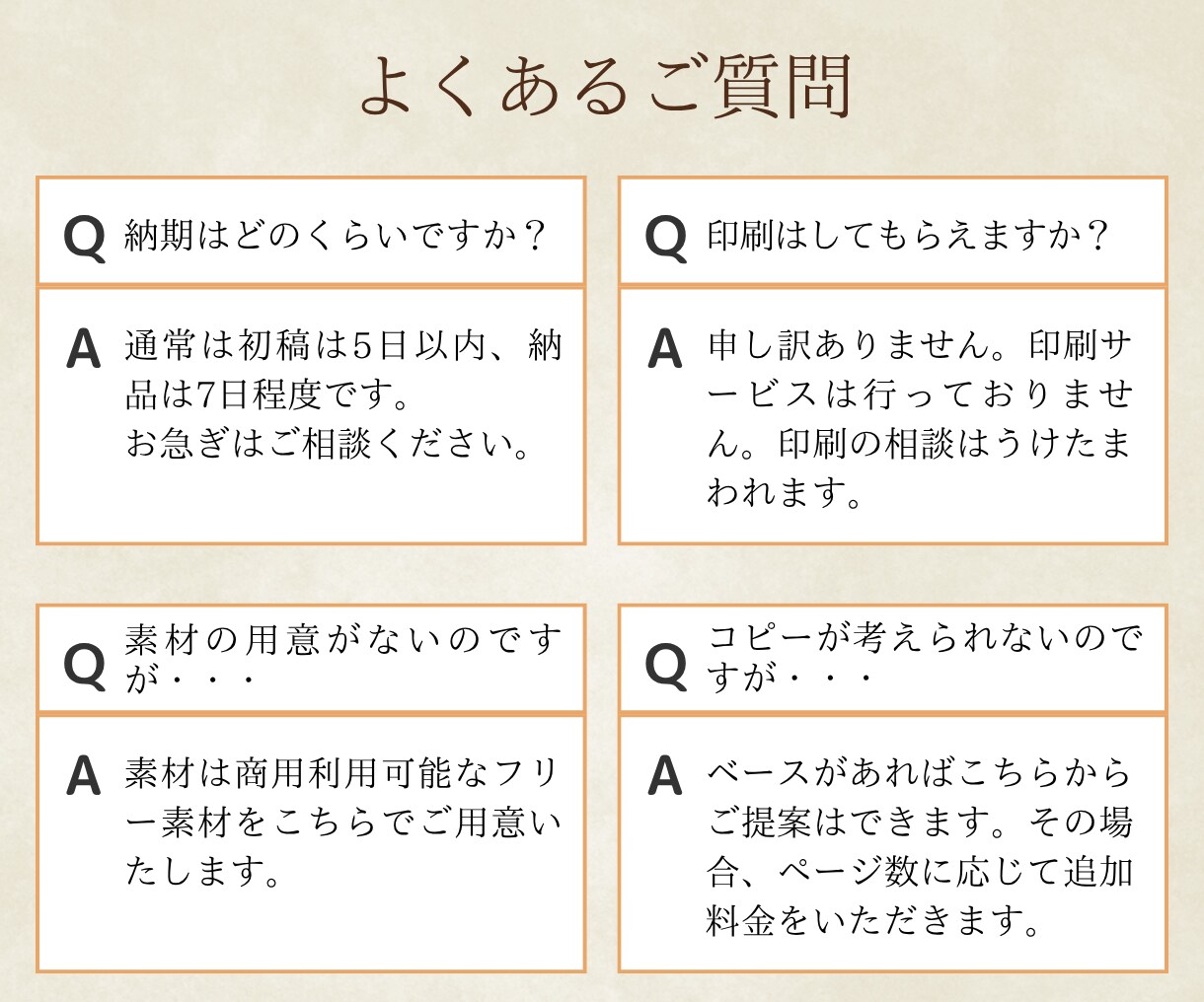 見やすい！伝わる！チラシ・広告を作成します 【構成の相談から】集客・売上UP など目的に合わせた制作 イメージ9