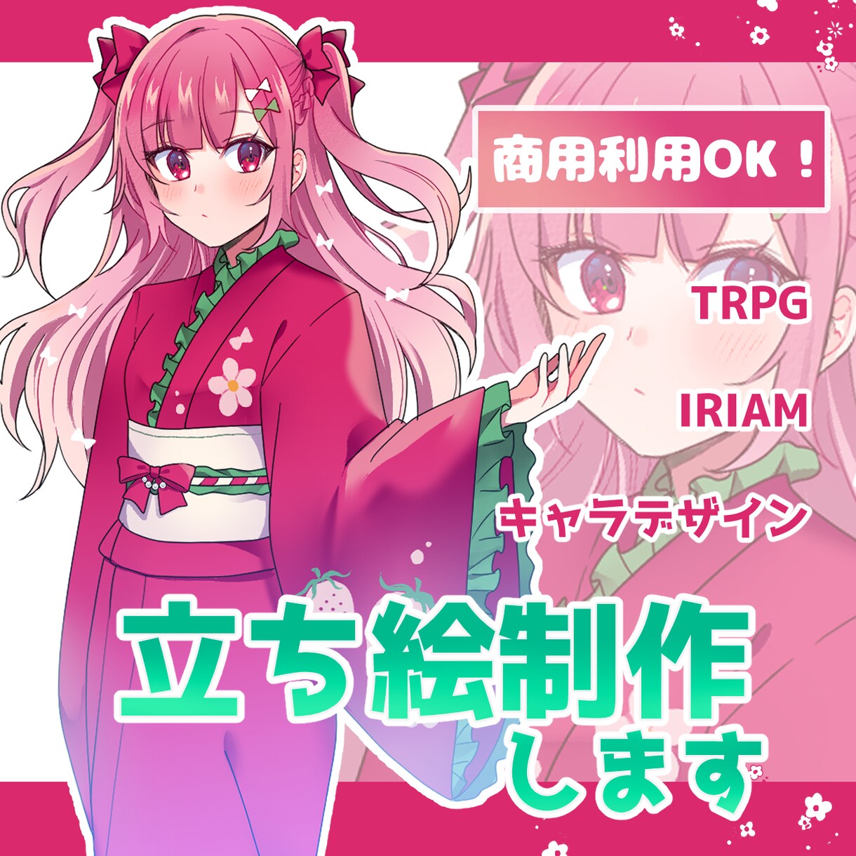 立ち絵イラスト描きます TRPG/IRIAMなどに！！ イメージ1