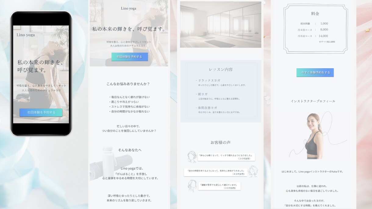 女性向けナチュラルなLP制作します 「やさしさ」と「自然体」を感じるデザインで、心地よく伝えます イメージ6