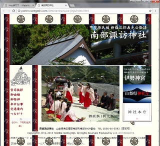 神社・お寺のホームページを制作致します 制作実績あり！　神社・お寺に特化したデザインとコンテンツ イメージ8