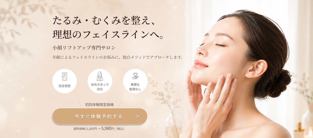 女性向け美容LPを制作します 女性向けデザインで集客導線まで設計します イメージ3