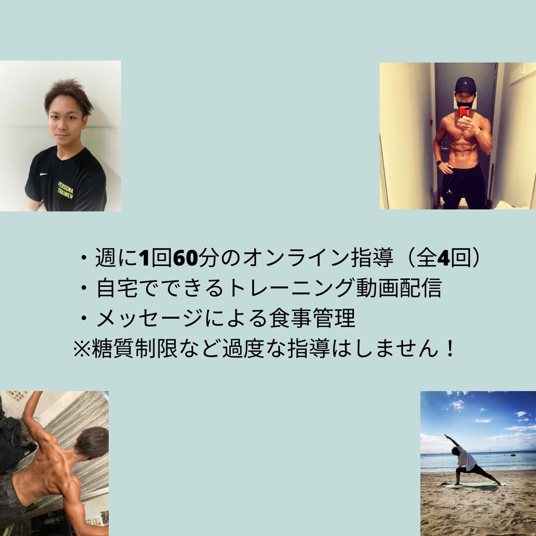 本気で痩せたい方をサポートします 10代から90代まで指導してきたトレーナーが徹底サポート！ イメージ2