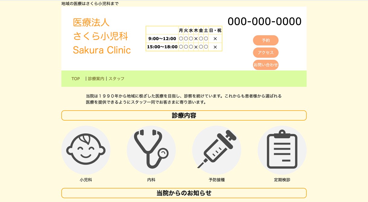 お安くHP・LP作成します シンプルなwebページを低価格で作成 イメージ2
