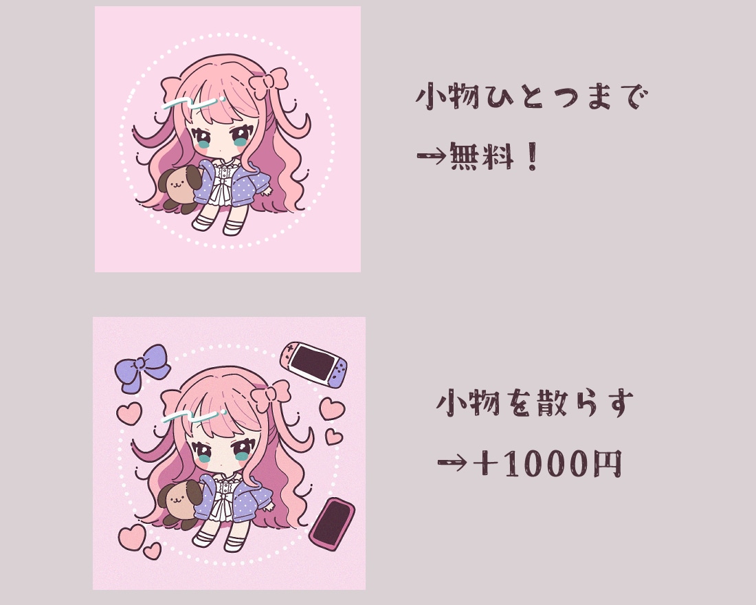 小物ひとつ料金内！ファンシーなSDキャラ描きます グッズやサムネイルに使える！かわいいSDキャラ！ イメージ2