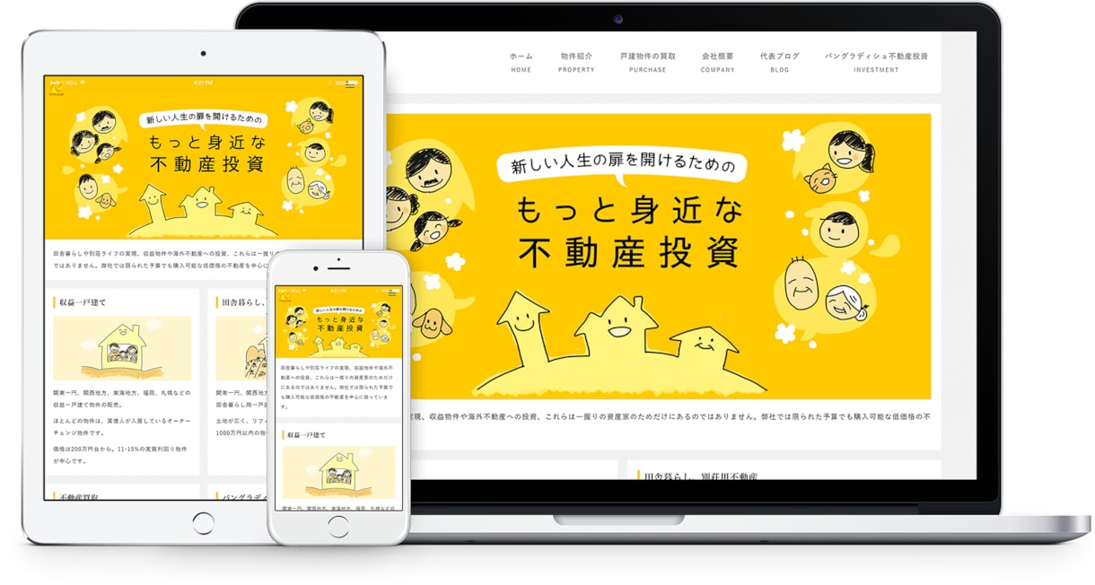 PC&スマホ表示☆オリジナルホームページつくります 新しくホームページが必要な方や、スマホ表示をご検討の方へ！ イメージ8
