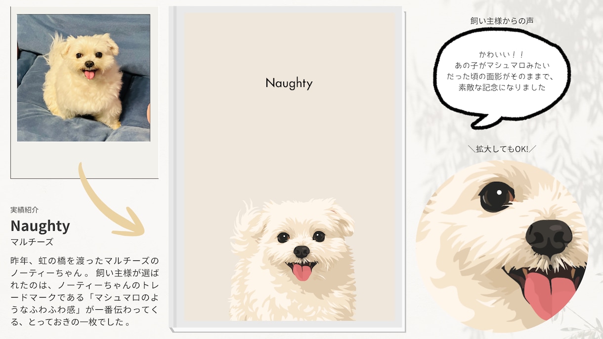 北欧モダン｜ペットの似顔絵を作ります ３営業日納品｜限定価格｜モダンでおしゃれなおうちの子似顔絵 イメージ5