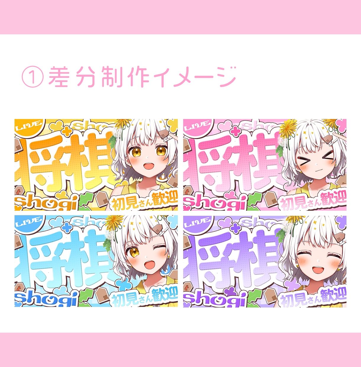 VTuberさんおすすめ！サムネイル作ります 実績100件超！ポップなサムネイルをお手伝いします！ イメージ5
