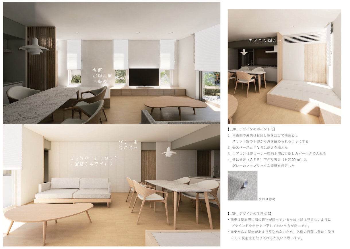 一級建築士が間取り＋パースで特別な家を提案します 【新築一戸建て・注文住宅】個性をカタチにいたします。 イメージ10