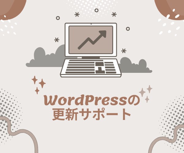 HPの保守を月額7000円で実施いたします ※当サービスでHPを購入いただいた方限定 イメージ4