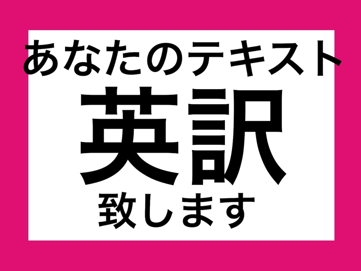あなたのメッセージを英訳します 英語に自信がないけれど外国人のお友達に英語で返信したい方 イメージ1