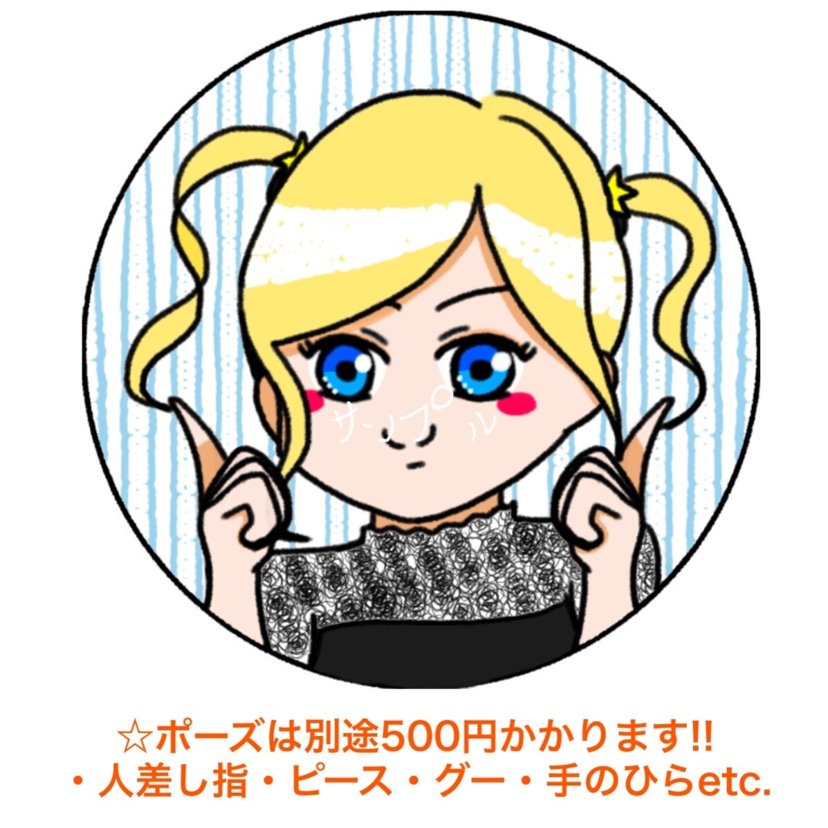 丸型アイコン制作します 可愛いアイコン、カッコイイアイコンにしてみませんか？ イメージ2