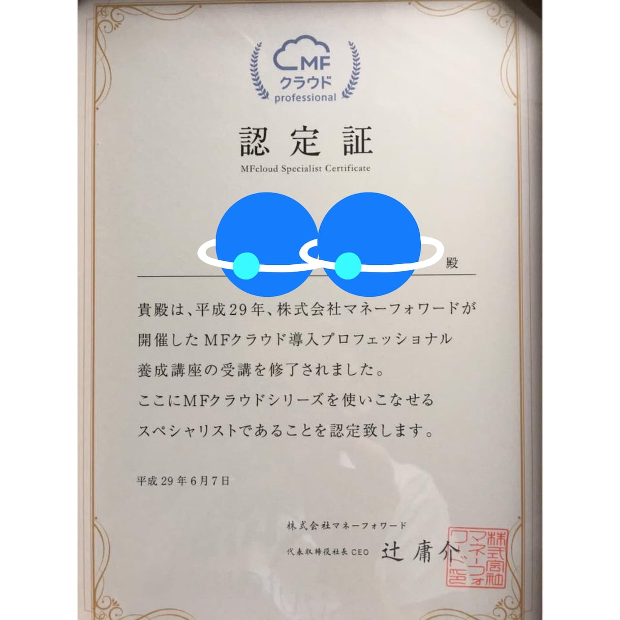 マネーフォワードクラウド会計の業務代行いたします マネーフォワードクラウドシリーズ導入設定 イメージ1