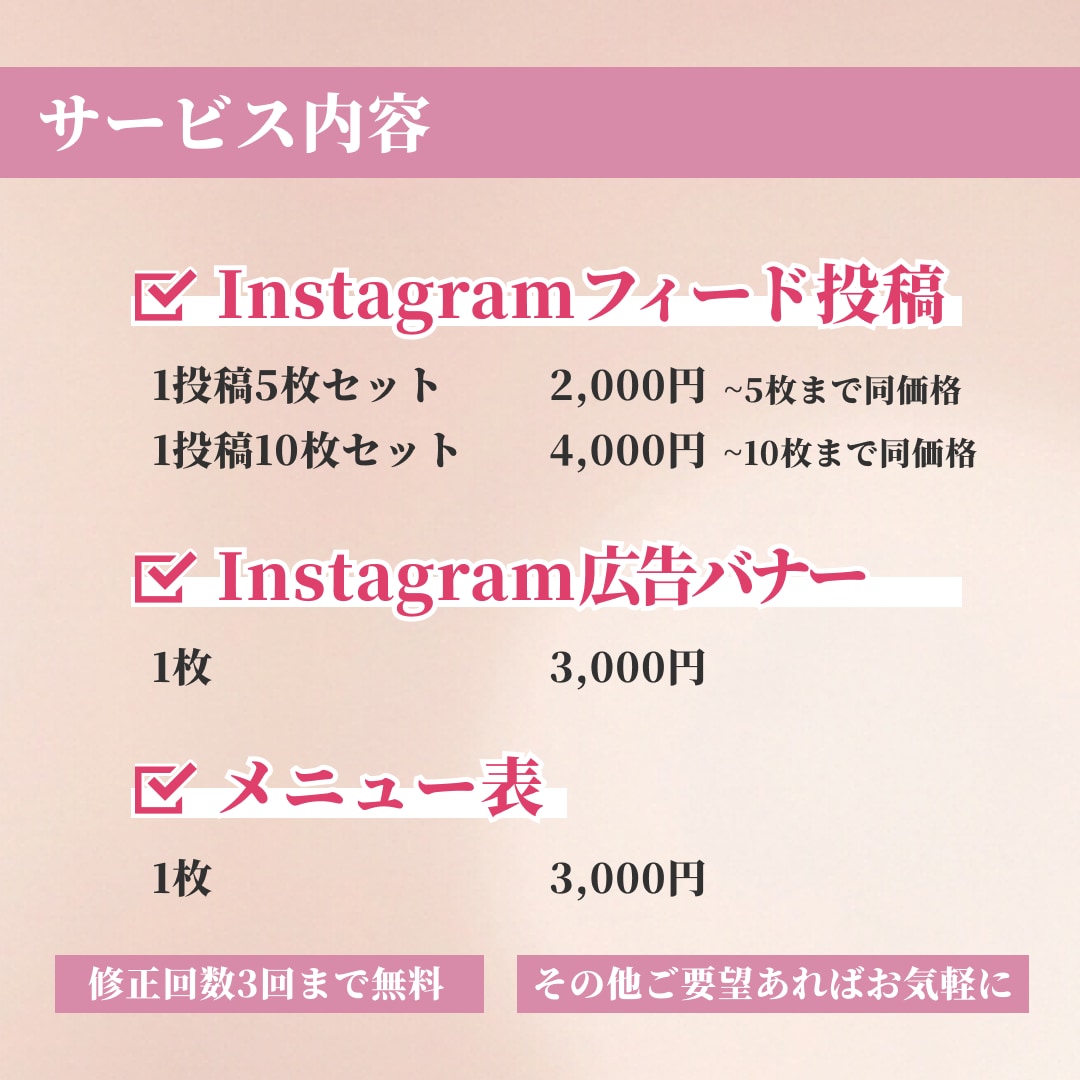 おしゃれなInstagramの投稿画像を作ります 集客に繋がる、世界観を大切にしたSNSデザインを イメージ2